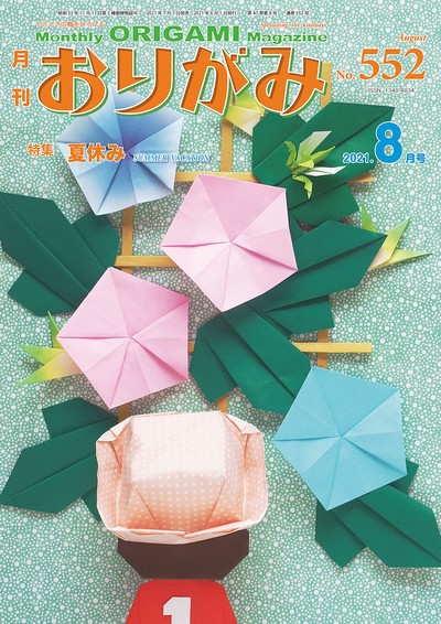 Cover of NOA Magazine 552