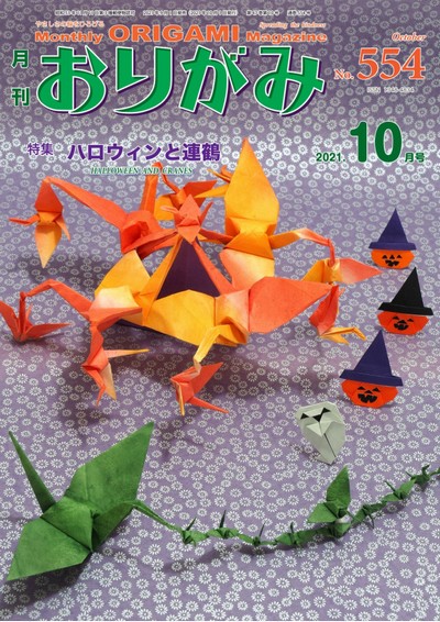 Cover of NOA Magazine 554