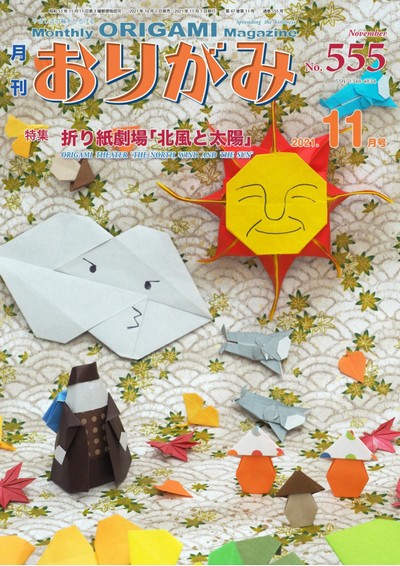 NOA Magazine 555 book cover