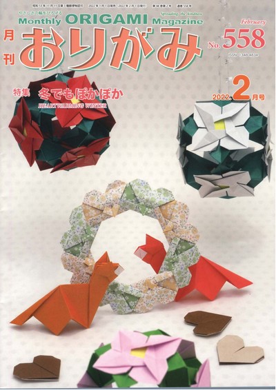 Cover of NOA Magazine 558