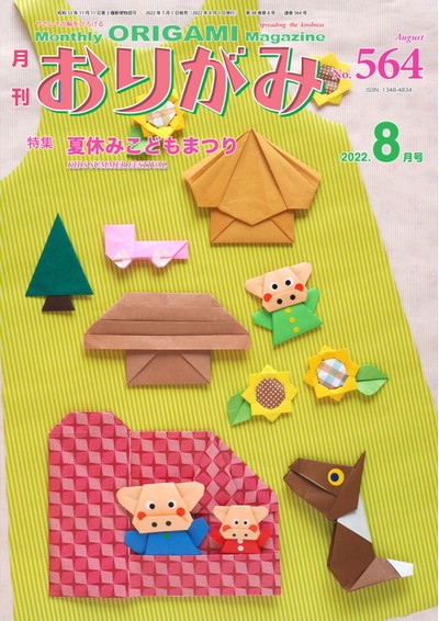 Cover of NOA Magazine 564