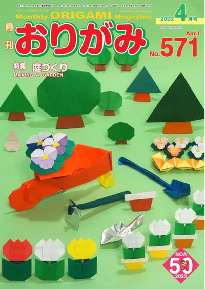 Cover of NOA Magazine 571