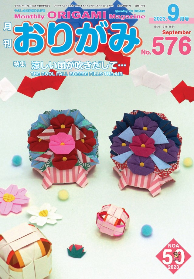 Cover of NOA Magazine 576