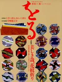 Cover of ORU Magazine 6