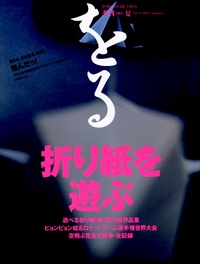 ORU Magazine 9 book cover