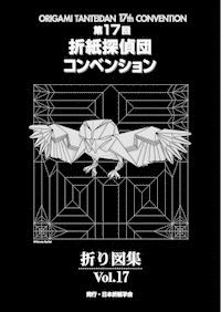 Tanteidan 17th convention book cover