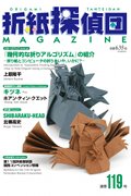 Origami Tanteidan Magazine 119