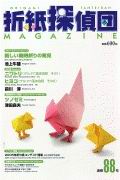 Origami Tanteidan Magazine 88