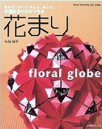 Floral Globe book cover