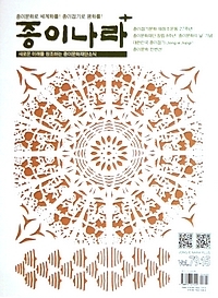 Cover of Jong Ie Nara Plus magazine 79-15