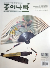 Jong Ie Nara Plus magazine 79-21 book cover