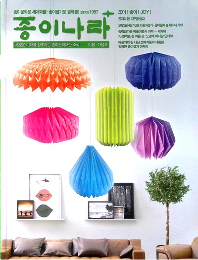 Cover of Jong Ie Nara Plus magazine 79-39