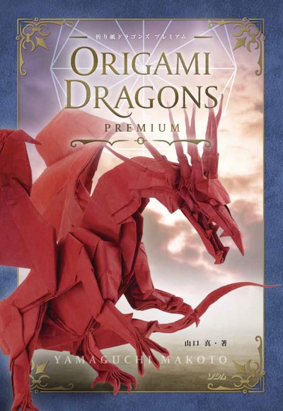 Origami Dragons Premium book cover