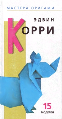Origami Masters: Edwin Corrie book cover