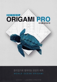 Cover of Origami Pro 4 - World Ocean Origami