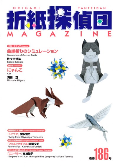 Origami Tanteidan Magazine 186 book cover