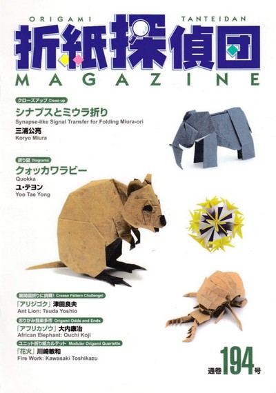 Origami Tanteidan Magazine 194 book cover