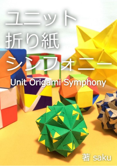 Unit Origami Symphony book cover