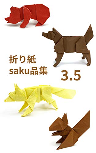 Cover of Works of Saku 3.5 by Sakurai Ryosuke