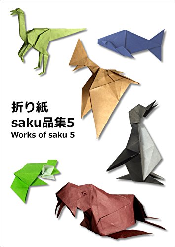 Cover of Works of Saku 5 by Sakurai Ryosuke