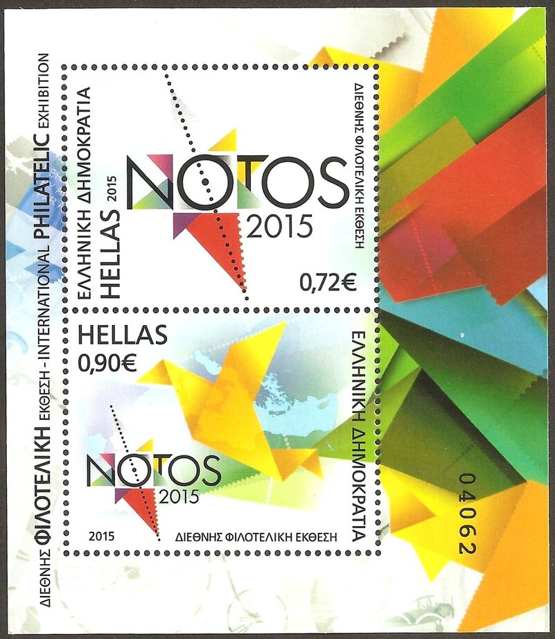 Greece 2015 NOTOS philatelic exhibition (Souvenir sheet)