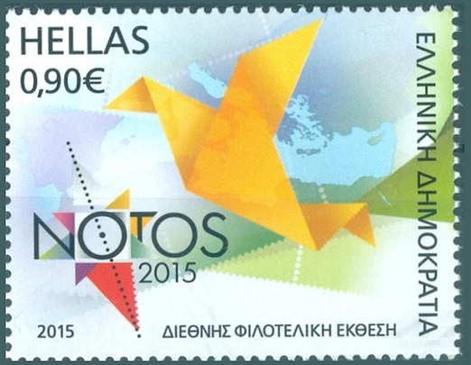 Greece 2015 NOTOS philatelic exhibition (Postage)