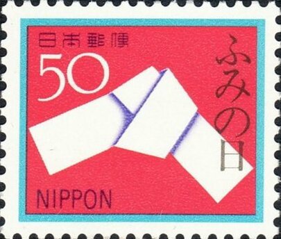 Japan 1980 Letter writing day (50y) (Postage)