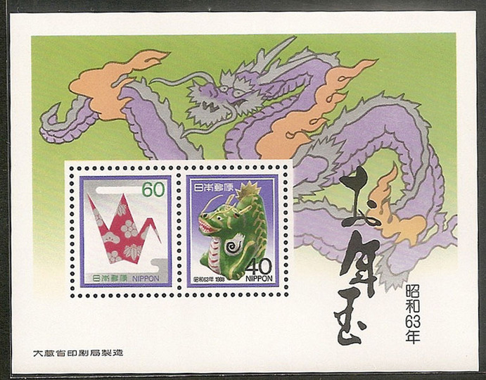 Japan 1987 Year of the dragon (Souvenir sheet)