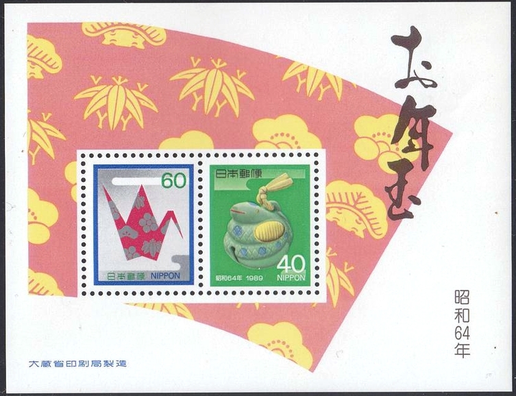 Japan 1988 Year of the snake (Souvenir sheet)