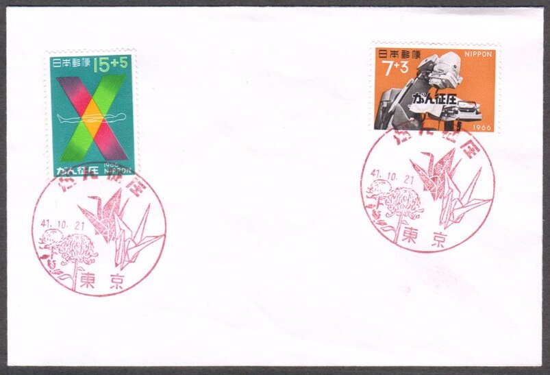 Japan 1966 Fighting Cancer - Postmark - black and white cranes (Postmark)