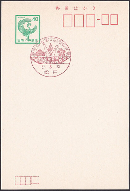 Japan 1982 Crane on cancel (Postmark)
