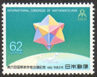 Japan 1990 21st International Congress of Mathematicians (Postage)