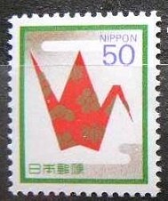 Japan 1994 Crane (50y) (Postage)