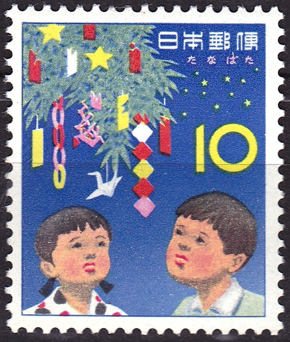 Japan 1962 Star festival (Postage)