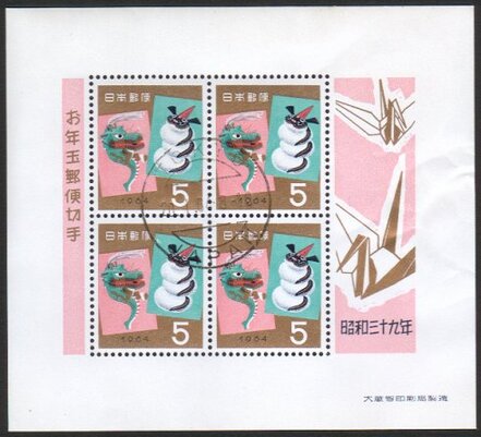 Japan 1963 Year of the Dragon. Crane on margin (Souvenir sheet)