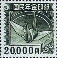 Japan 1979 Fiscal tax Revenue Stamp (20,000y) (Postage)
