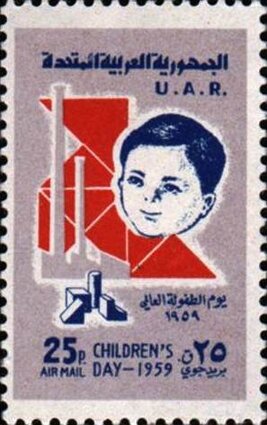 Syria 1959 Children's day (Postage)
