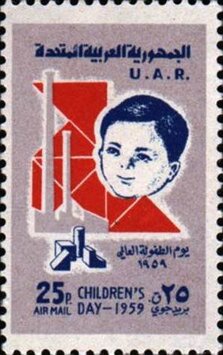 Syria 1959 Children's day (Postage)