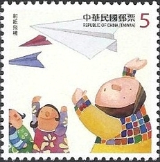 China (Taiwan) 2013 Children's play - paper plane (Postage)