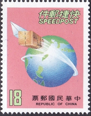 China (Taiwan) 1987 Speedpost service ($18) - paper plane (Postage)