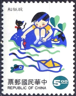 China (Taiwan) 1994 Children at play - paper boat (Postage)